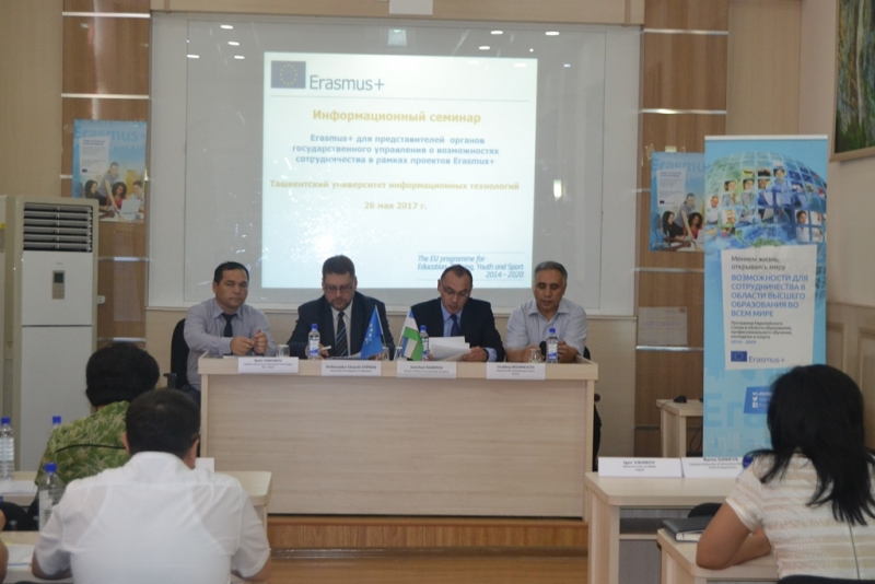В Ташкентском университете информационных технологий состоялась информационная сессия  программы Erasmus+